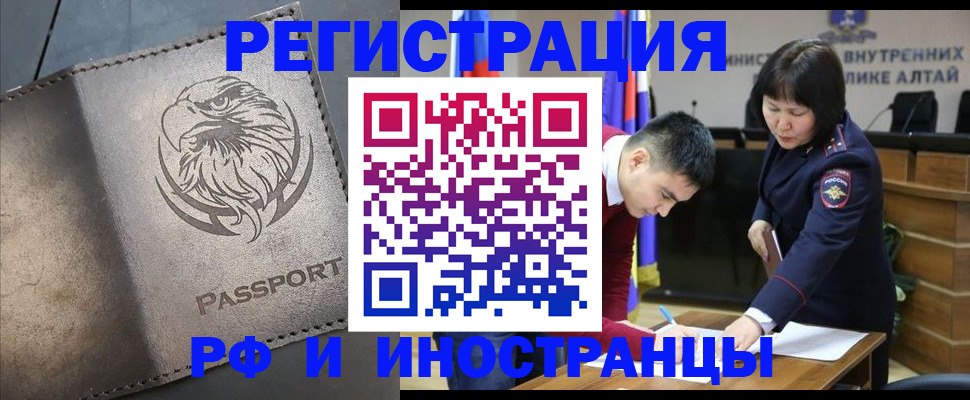 временная регистрация надежно в Оренбургской области